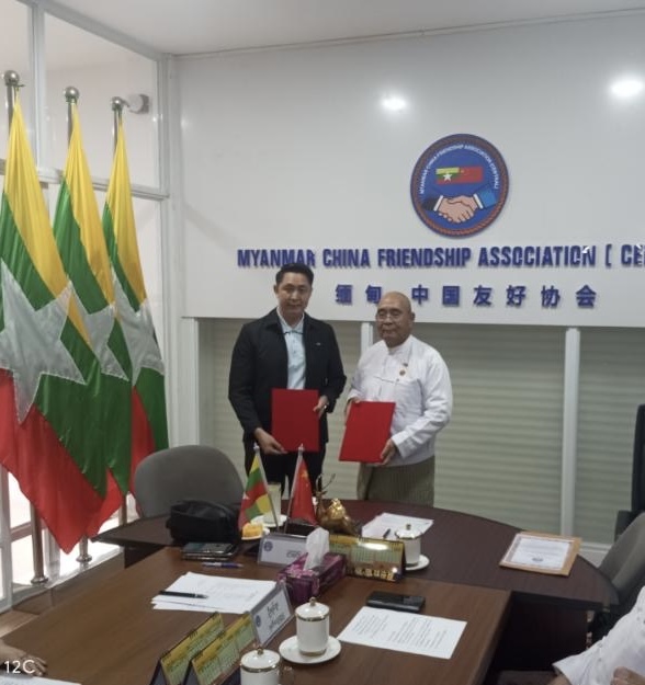 image of မြန်မာ-တရုတ်ချစ်ကြည်ရေးအသင်း(ဗဟို)နှင့် Golden Education Sharing Center (GESC) တရုတ်စာသင်တန်းကျောင်းတို့ မိတ်ဘက်ညီနောင် ပူးပေါင်းဆောင်ရွက်ရေးဆိုင်ရာ နားလည်မှု စာချွန်လွှာ လက်မှတ်ရေးထိုးခြင်း အခမ်းအနားကျင်းပပြုလုပ်